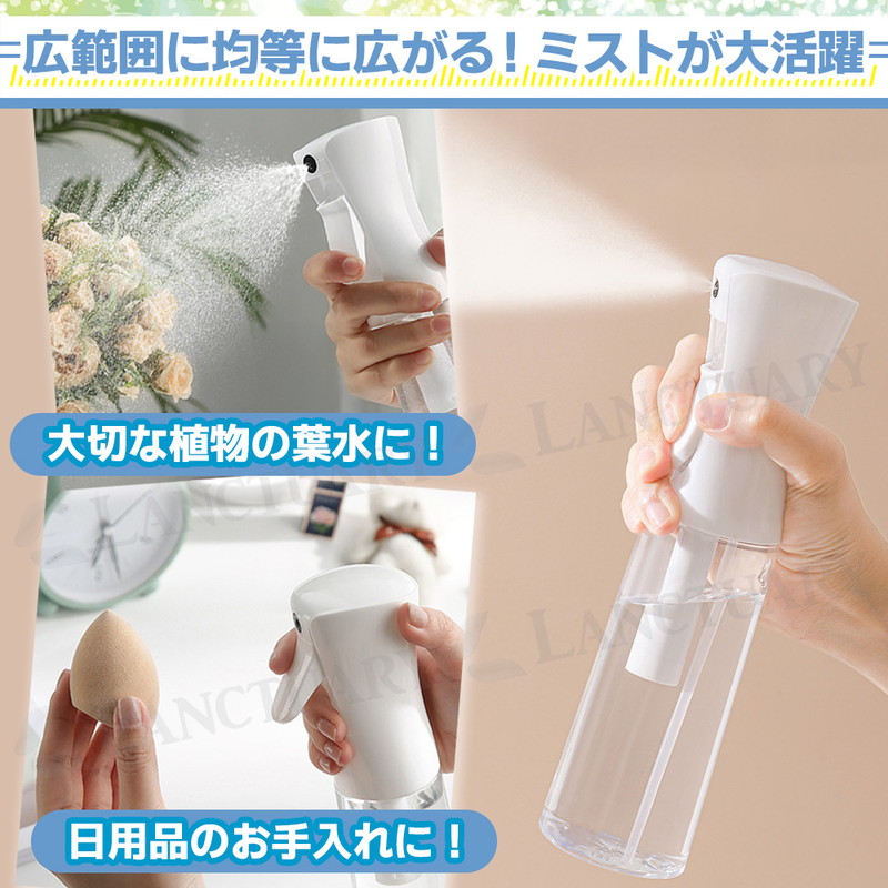 スプレーボトル ミストスプレー 2タイプ 2本セット 霧吹き ミスト