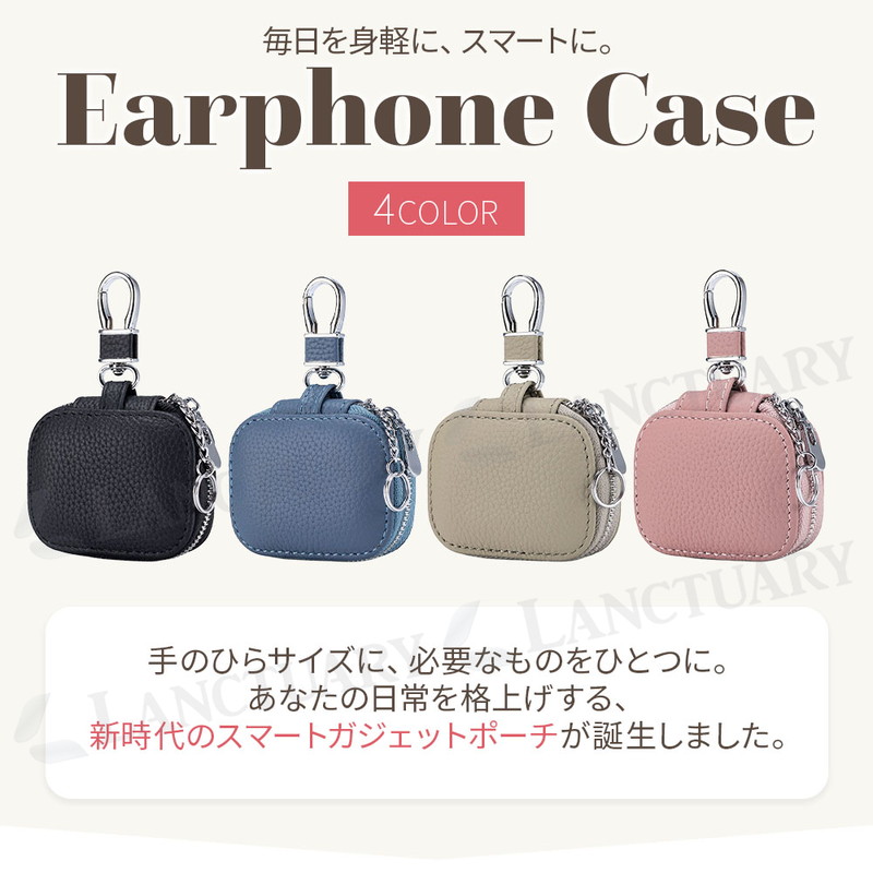 イヤホンケース キーケース 本革 レザー メンズ レディース スマート