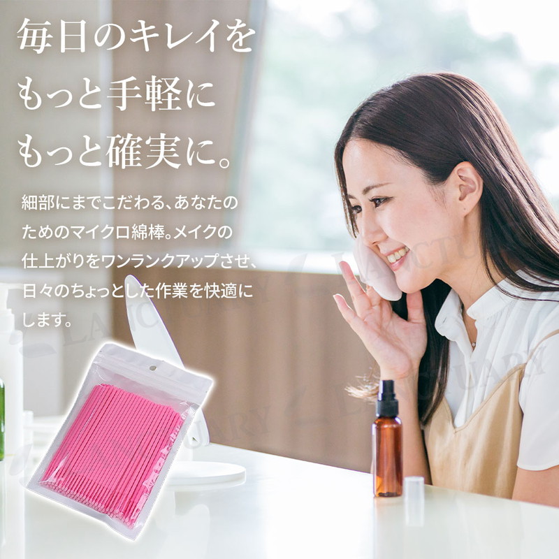 使い捨て マイクロ綿棒 200本 マイクロブラシ アプリケーター メイク