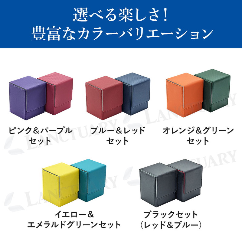 トレカデッキケース 2個セット デッキケース トレカ トレーディング