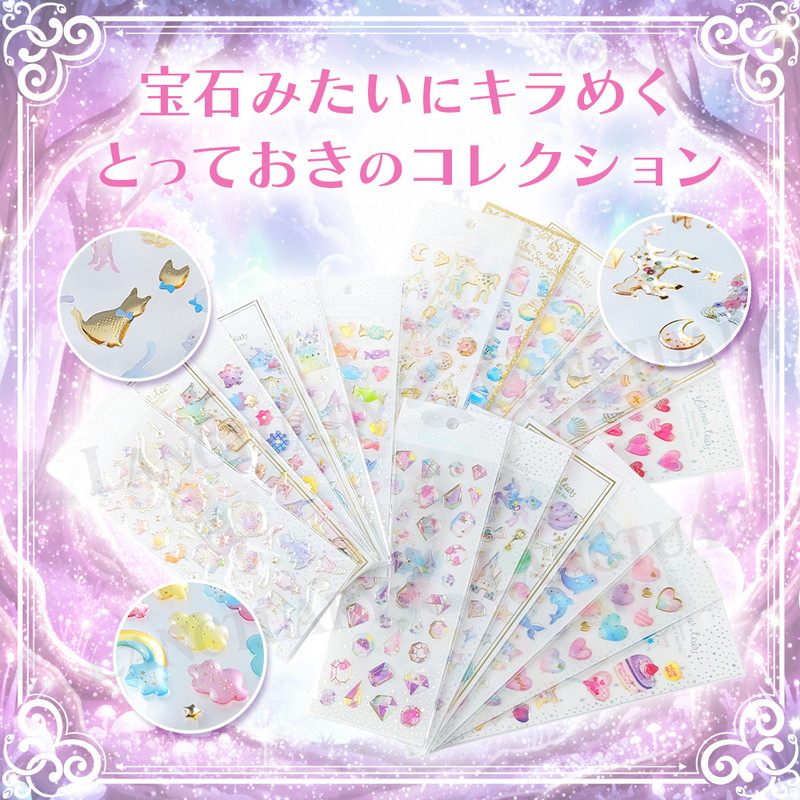 シール かわいい ランダム 12枚 18枚 どちらか選べる シールセット