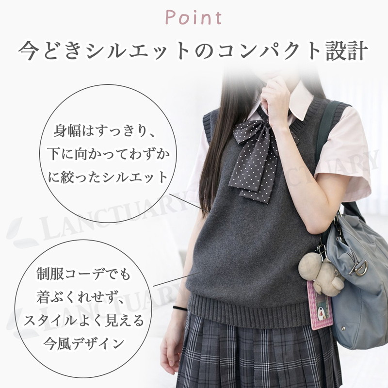 ハイスクール ベスト 制服 女子高生 中学 学生服 コーデ 定番 Vネック