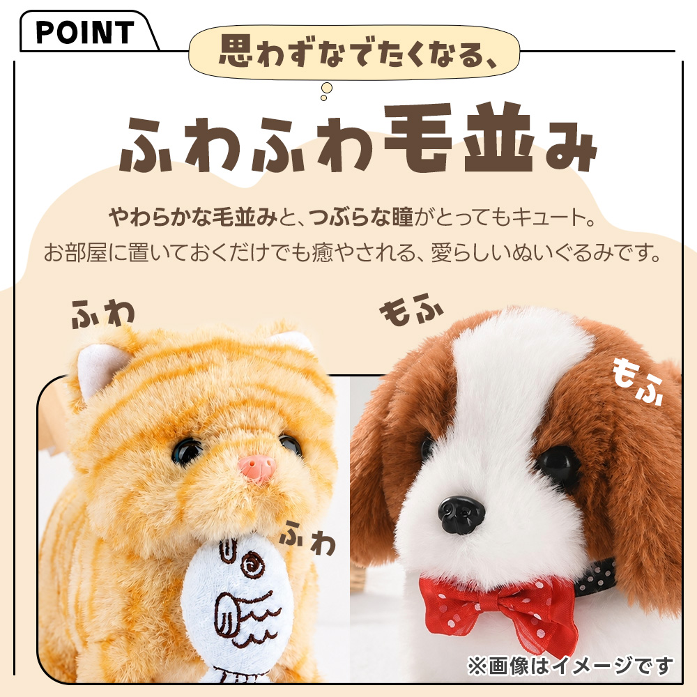 動くぬいぐるみ 電動ぬいぐるみ 犬 猫 うさぎ おもちゃ ペット玩具