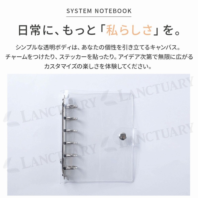 システム手帳 A7サイズ クリア手帳 透明バインダー 6穴リング