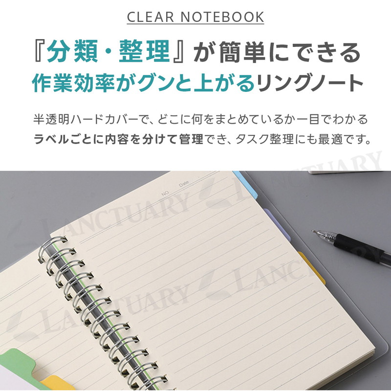 リング ノート クリアー表紙ノート B5 A6 A5 学習ノート 勉強ノート