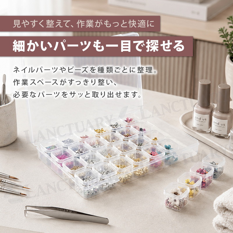ネイルパーツ収納ケース 28マス クリアケース 小物収納 ケース ネイル