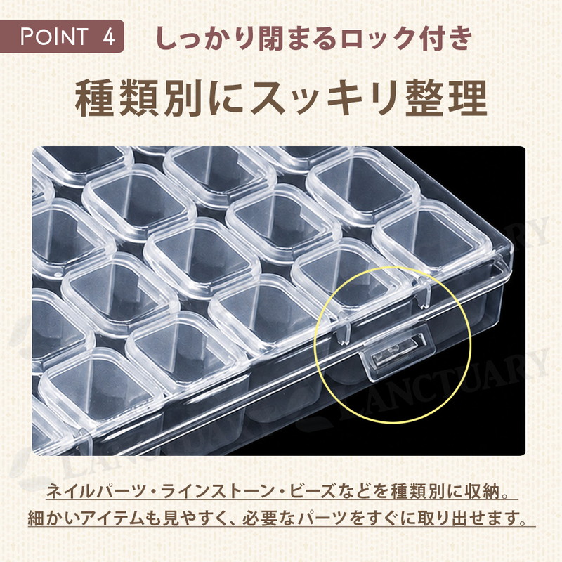 ネイルパーツ収納ケース 28マス クリアケース 小物収納 ケース ネイル