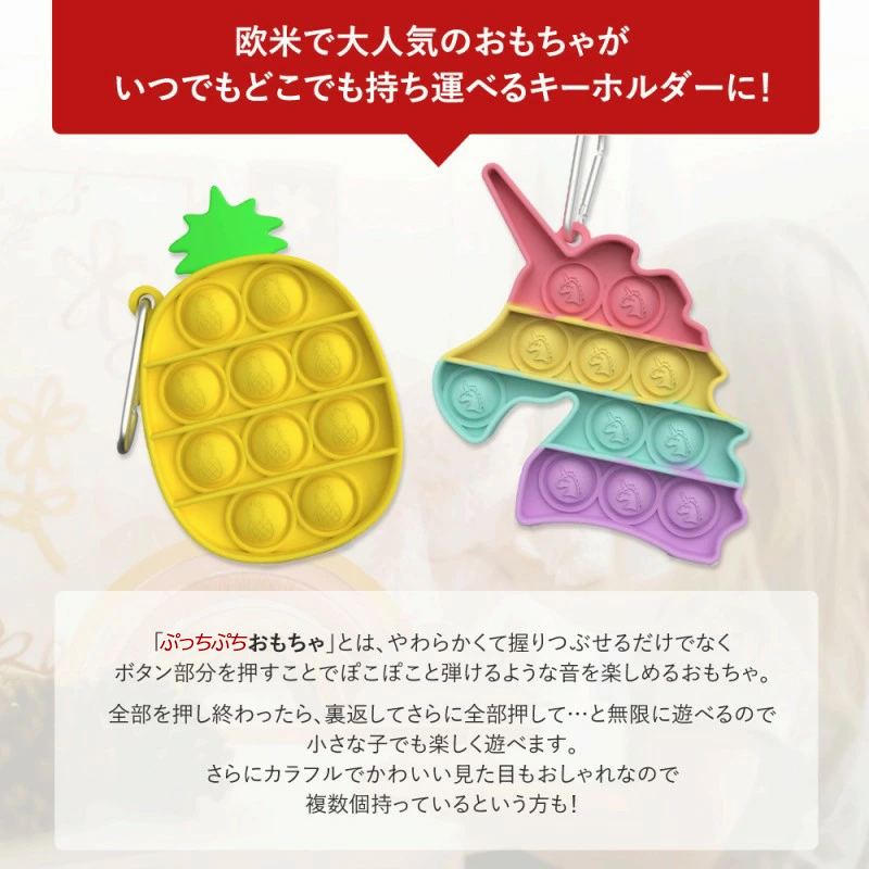 ストレス発散 ぽちぽち キーホルダー 2個セット かわいい 大人