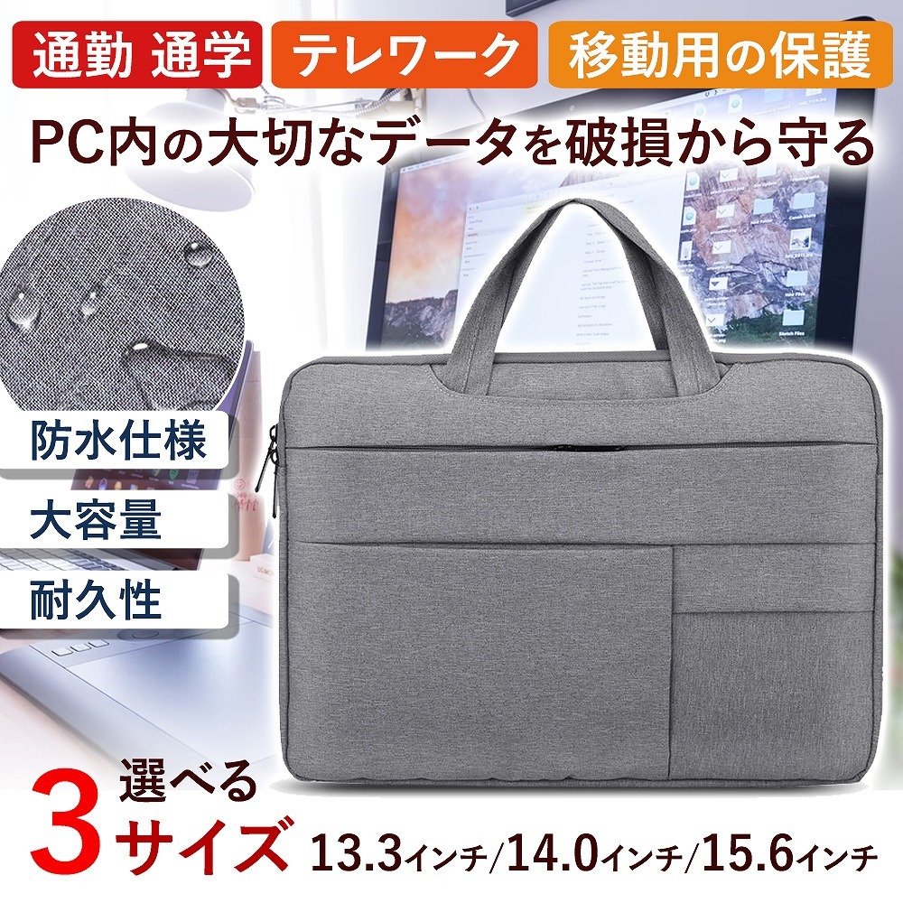 パソコンケース PCケース ノートパソコン PCインナーケース