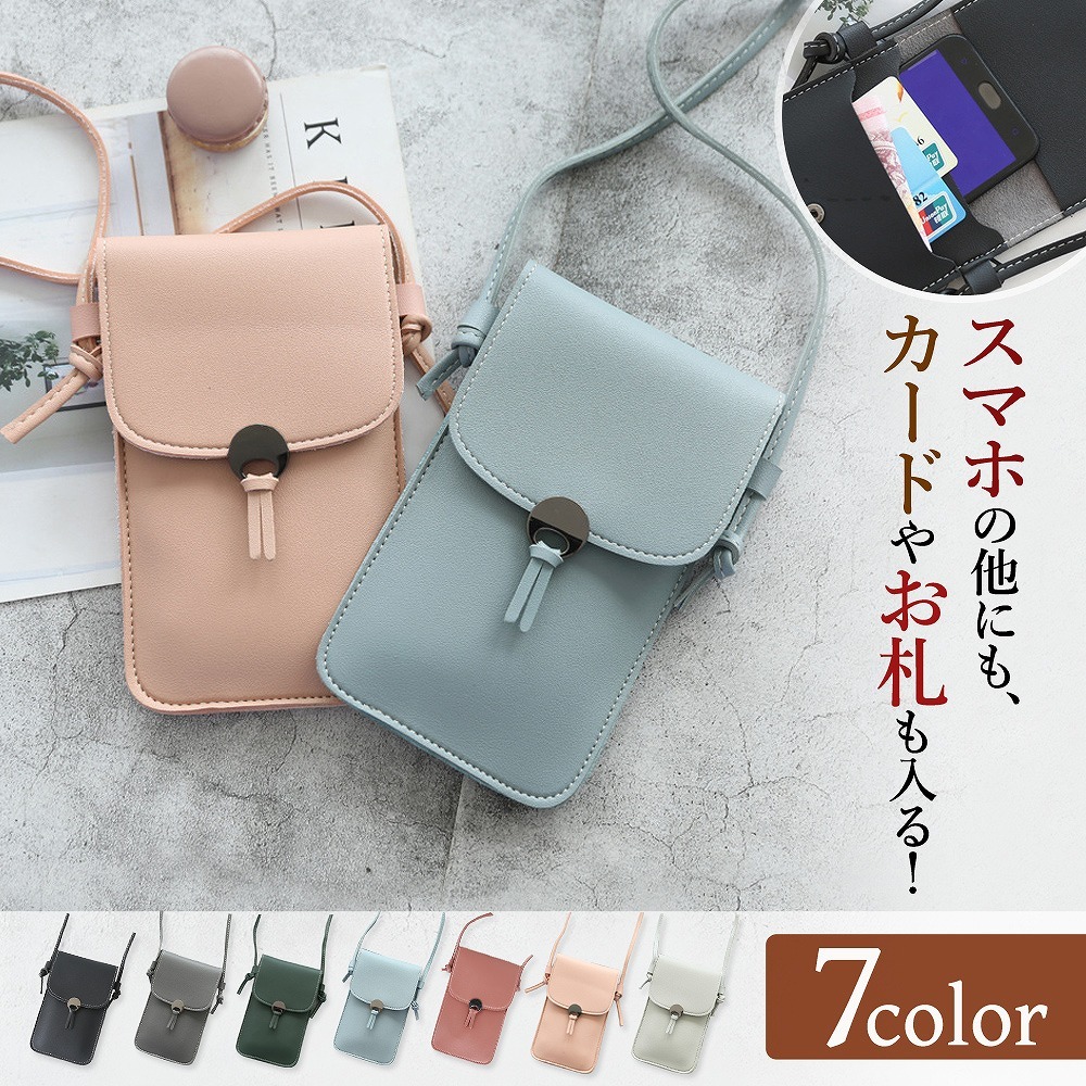 スマホポーチ タッチ 見える ポーチ 可愛い ママ 母の日 ギフト プレゼント Cim Mobile Pouch 01 イージャパン 通販 Yahoo ショッピング