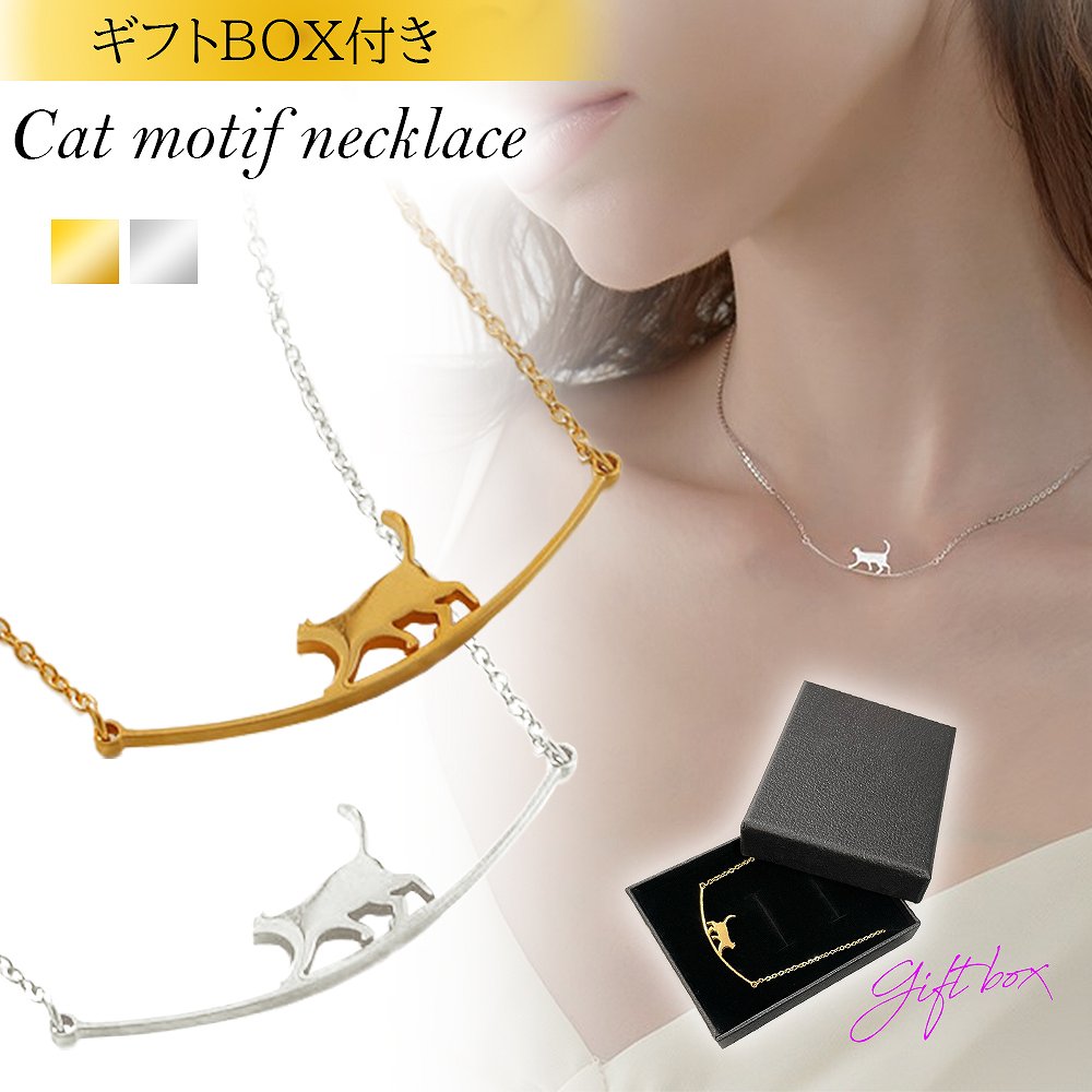 猫 ネックレス アクセサリー ジュエリー おしゃれ シルバー ゴールド 