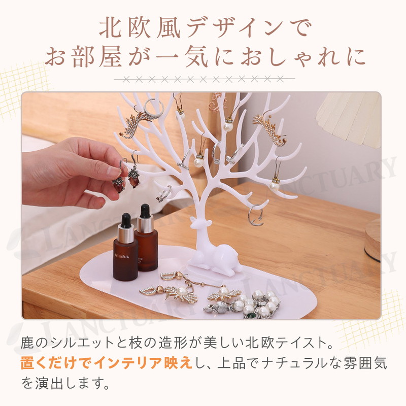 アクセサリースタンド 鹿の角 シカ アクセサリー収納 ピアススタンド