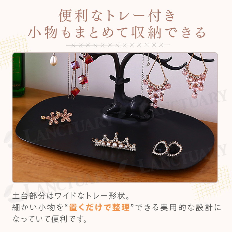 アクセサリースタンド 鹿の角 シカ アクセサリー収納 ピアススタンド