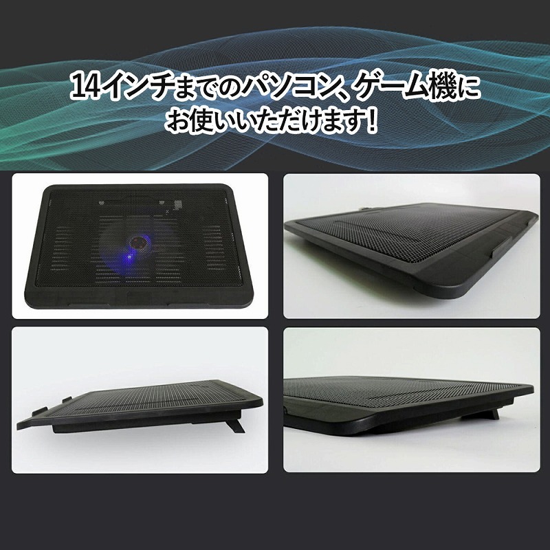 訳あり／ ノートパソコン 冷却ファン 冷却パッド ノートPC