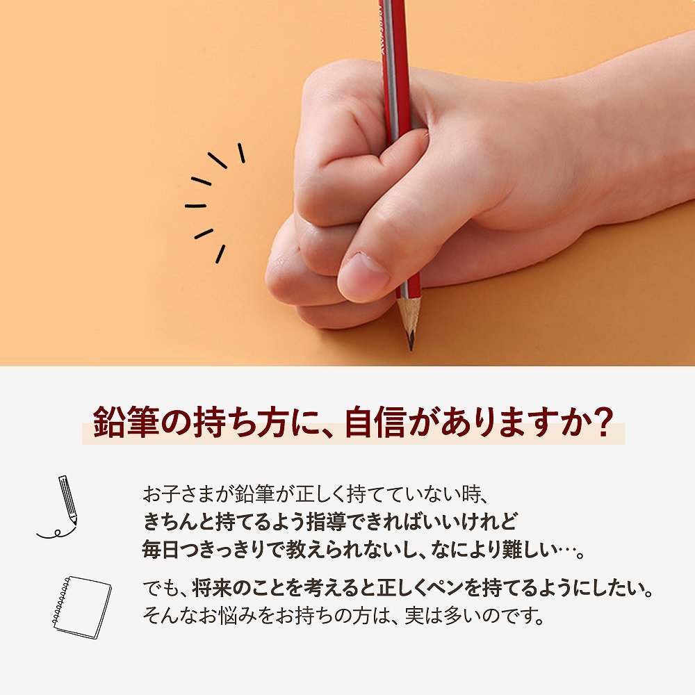 鉛筆 持ち方 矯正 4個セット お得 練習 持ちやすい 補助 簡単 小学校