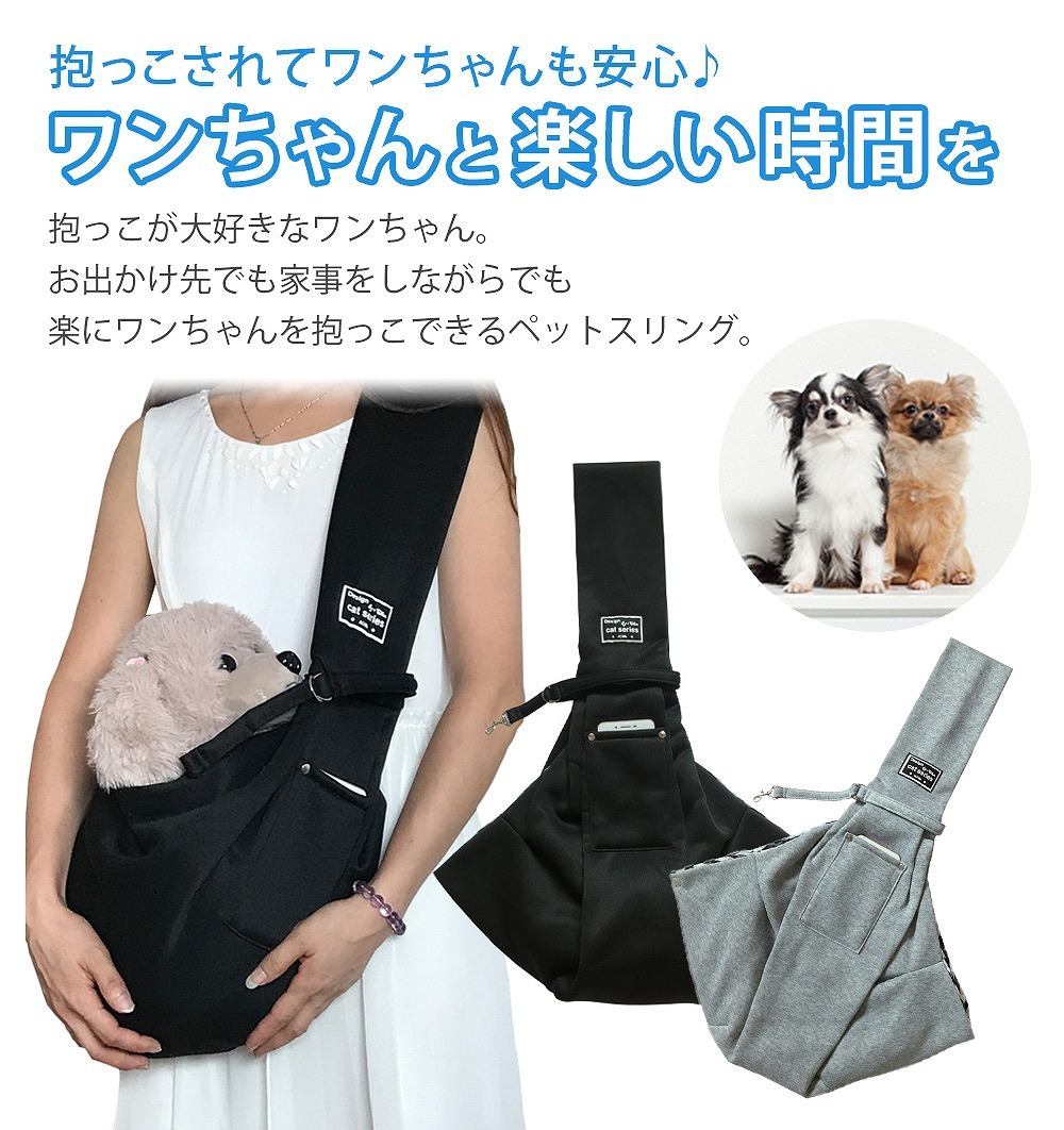 犬 抱っこ紐 小型犬 猫 ペットスリング ペット用品 お出かけ ショルダー 男女兼用 シンプル 飛び出し防止 ポケット 散歩 :  cim-petsling-01- : イージャパン - 通販 - Yahoo!ショッピング