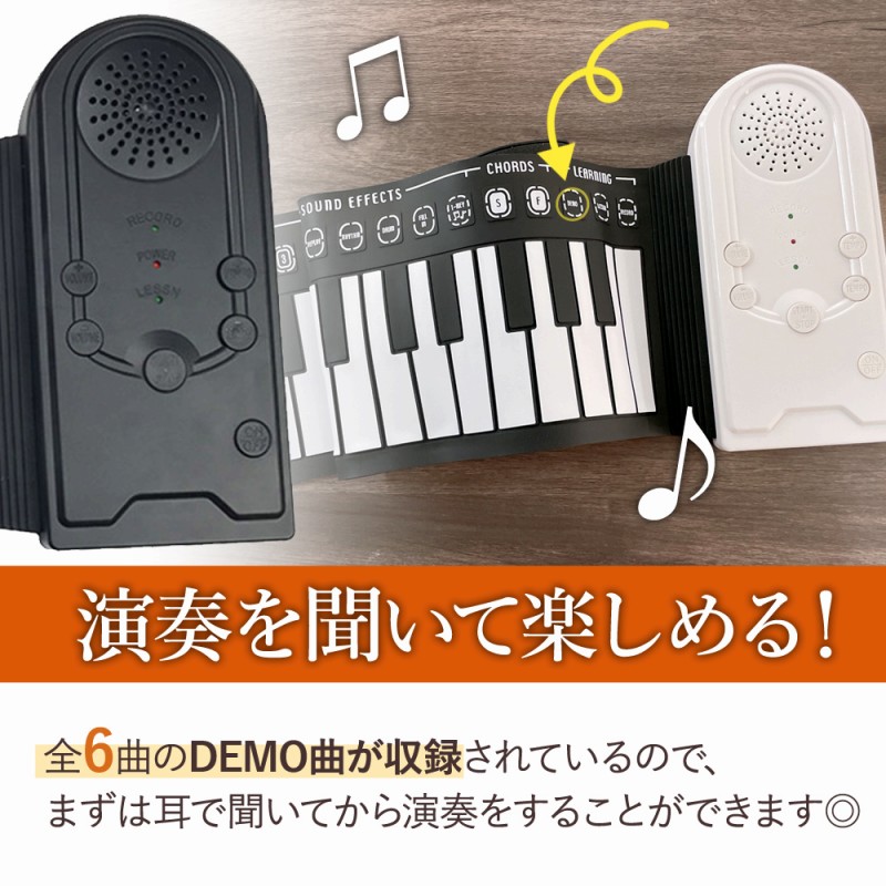 Qoo10] ロールピアノ ピアノ 鍵盤 子供 大人