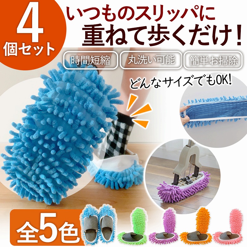 モップスリッパ お掃除グッズ ボーダー柄 掃除 マイクロ