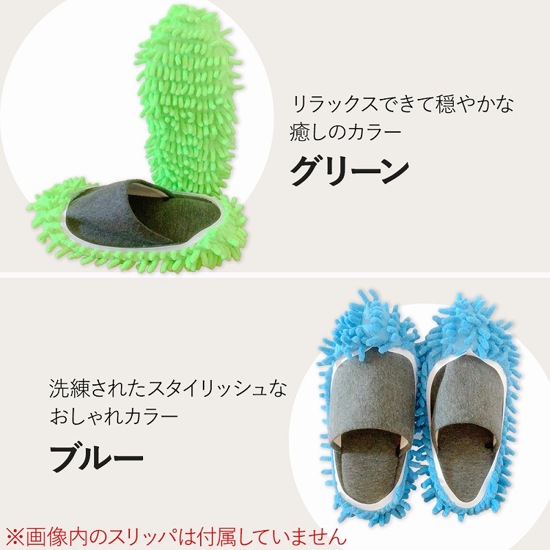 モップスリッパ 2足セット カバー お掃除 ルームシューズ モップ