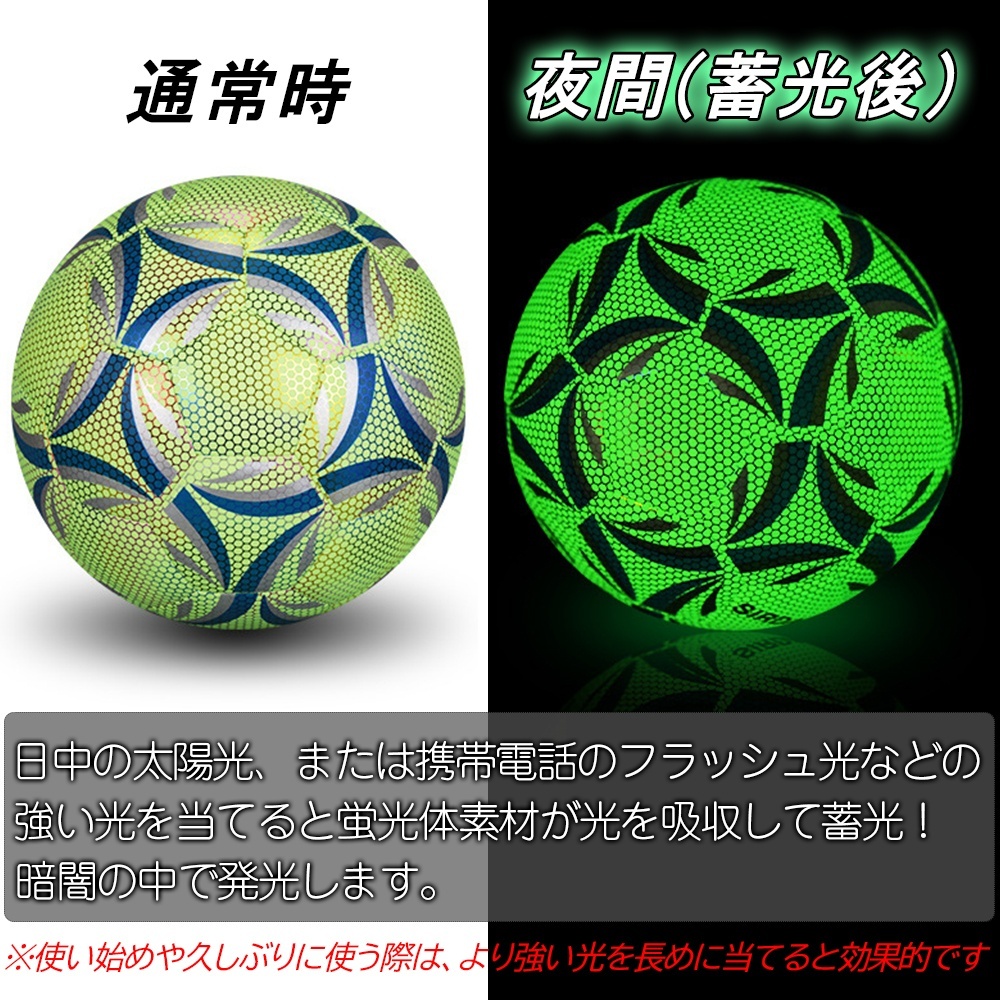 買収 ナイトボール Night Ball サッカー 蹴ると光るボール 緑 i9tmg.com.br