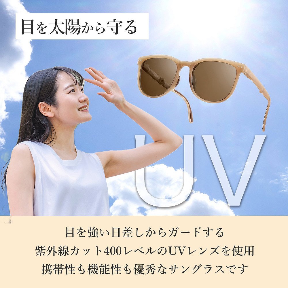 世界の サングラス レディース コンパクト 夏 紫外線対策 UV 日焼け 海