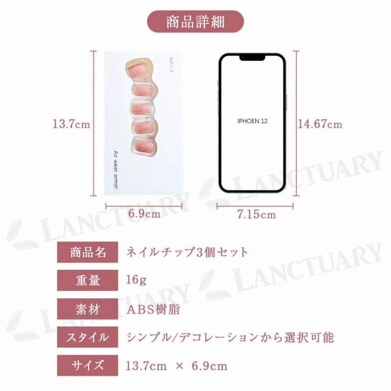 ネイルチップ 付け爪 ブライダル　シール付き ネイルチップ 3個セット つけ爪 付け爪 ネイル チップ 貼るだけ ジェル