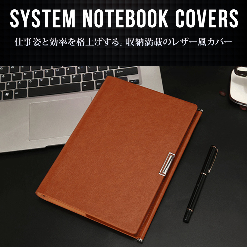システム手帳 カバー a5 6穴 手帳カバー バインダー おしゃれ ビジネス