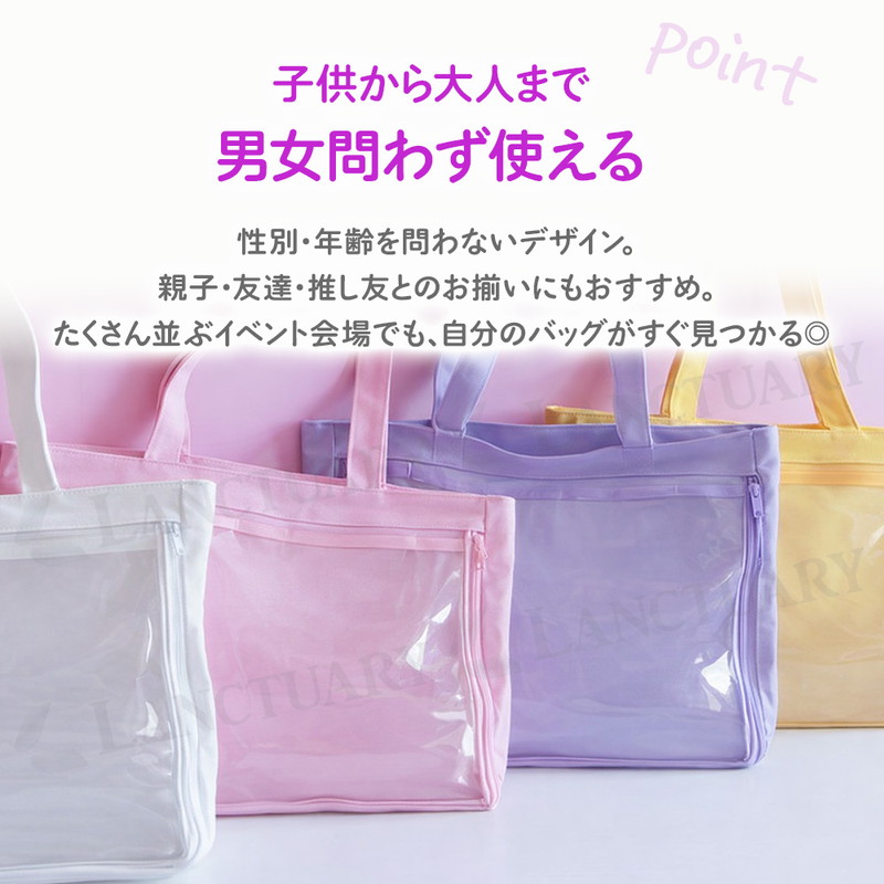 クリアポケット ファスナー キャンバス トート 推し活 オタ活 痛バッグ