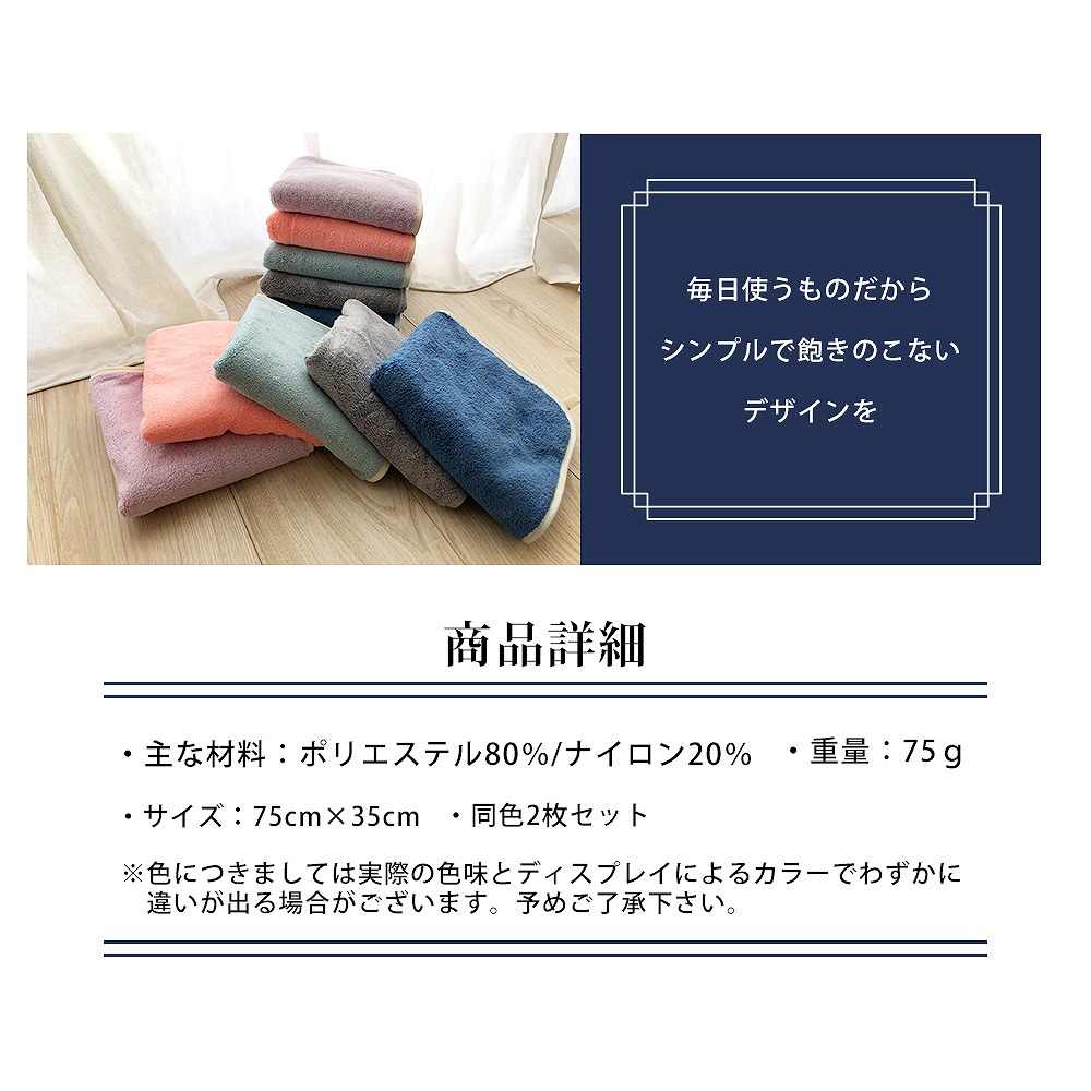 タオル 2枚セット フェイスタオル ふんわり 吸水性 ストラップ ヒモ
