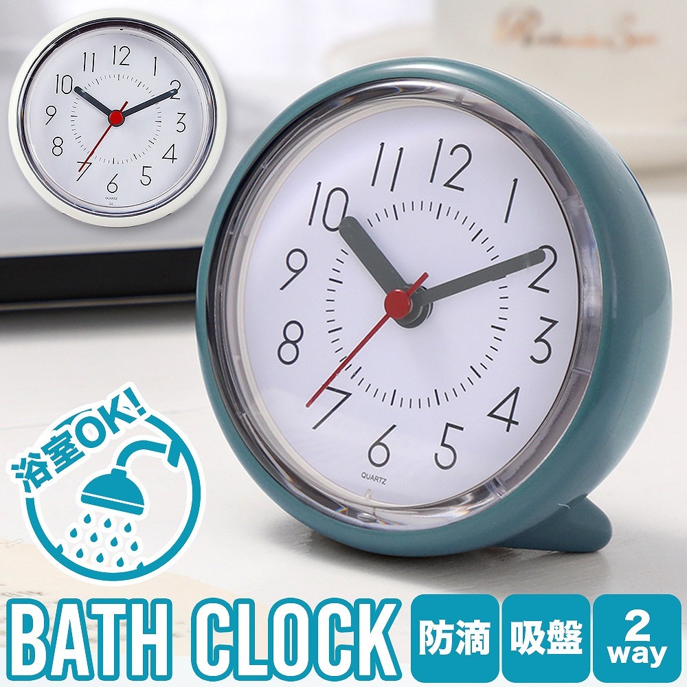 時計 防滴 お風呂 キッチン 台所 シャワー プール 吸盤 置き時計 2way