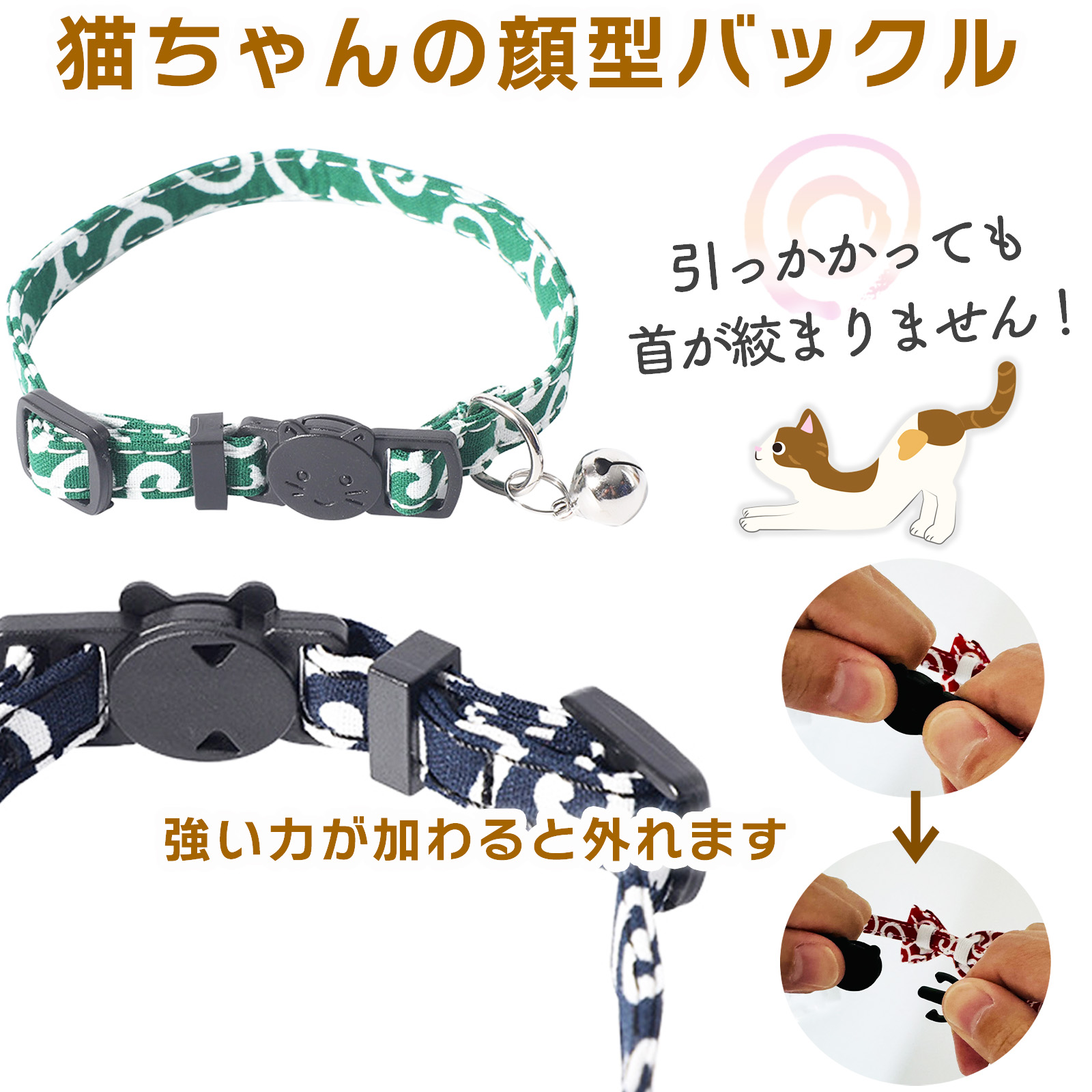 猫 首輪 唐草 和柄 から草 からくさ 和風 おしゃれ リボン セーフティ