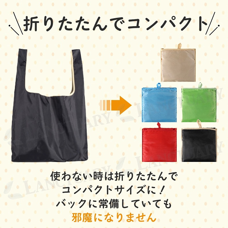 高級感あふれるジッパー収納付きエコバッグ・トートバッグ 高級感あふれるジッパー収納付きエコバッグ・トートバッグ (エコ