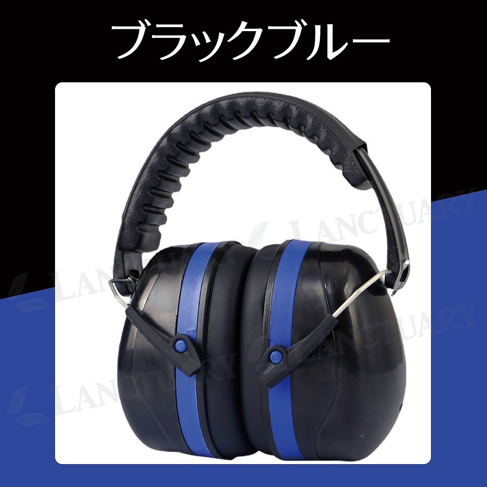 防音イヤーマフ 遮音 ヘッドフォン 聴覚過敏 ノイズ ヘッドホン