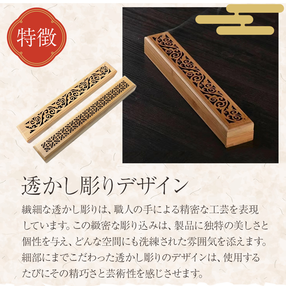 透かし彫りお香立て 香炉 竹製品 横置きタイプ 防火綿内蔵 安全
