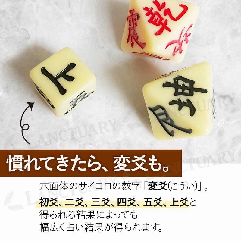 開運易占い : 的中率80%以上! 易占サイコロ(古銅色) 易経　五行易　易断 開運易占い : 的中率80%以上! 易占サイコロ(古銅色) 易経 五行易