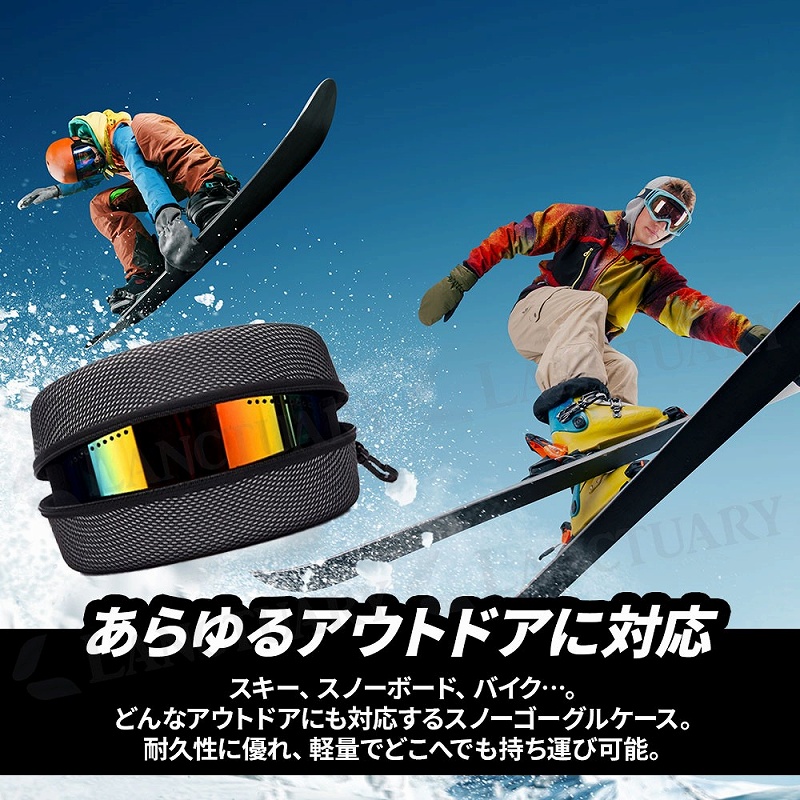 スノーゴーグルケース 万能フック付き 軽量EVA素材 防水防塵 通気性