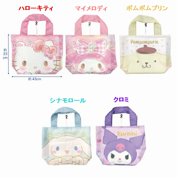 エコバッグ サンリオ 選べる5種 コンパクト フック付き 折りたたみ可能 キティ クロミ マイメロ キャラクター 人気 可愛い Ecobag Sanrio イージャパン 通販 Yahoo ショッピング