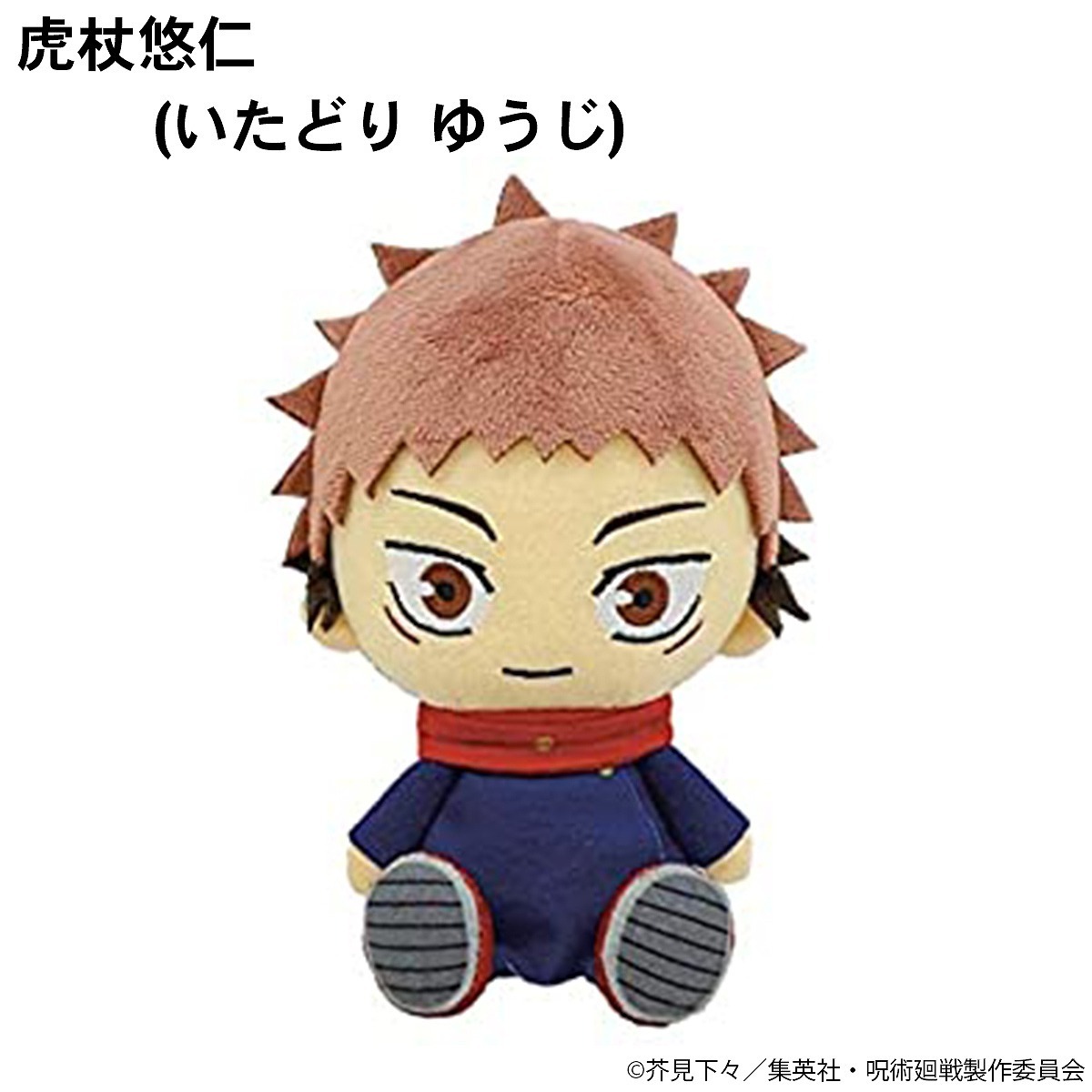 呪術廻戦☆顔型ぬいぐるみポーチ ７種類セット 呪術廻戦 Chibi ぬいぐるみ グッズ じゅじゅつかいせん ちびぬい