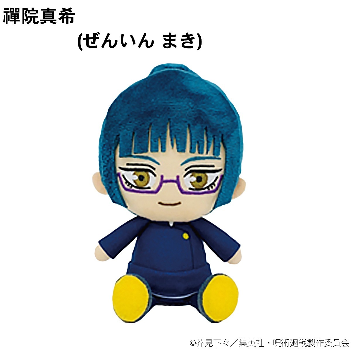 呪術廻戦 Chibi ぬいぐるみ グッズ じゅじゅつかいせん ちびぬい 人気