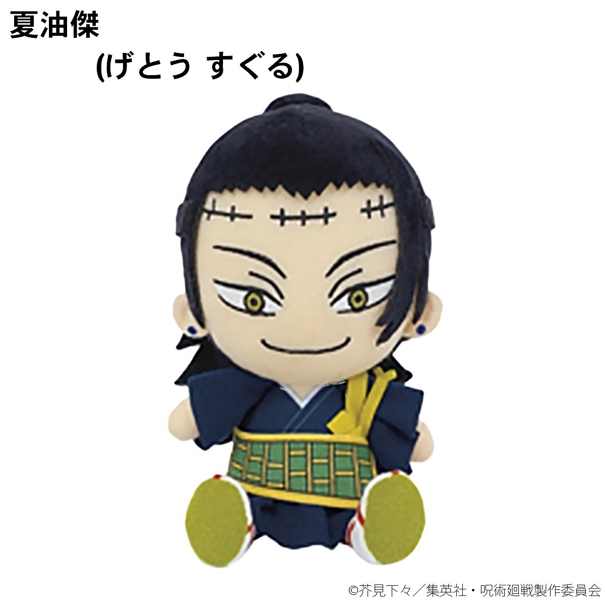 jujutsu-chibifig-_9.jpg