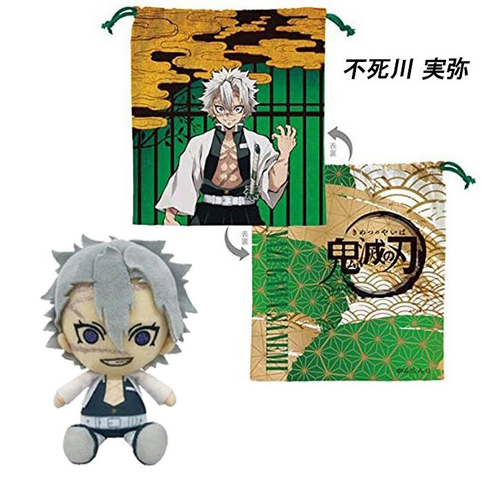 鬼滅の刃 巾着＆Chibiぬいぐるみセット 全10種 正規品 単品買い