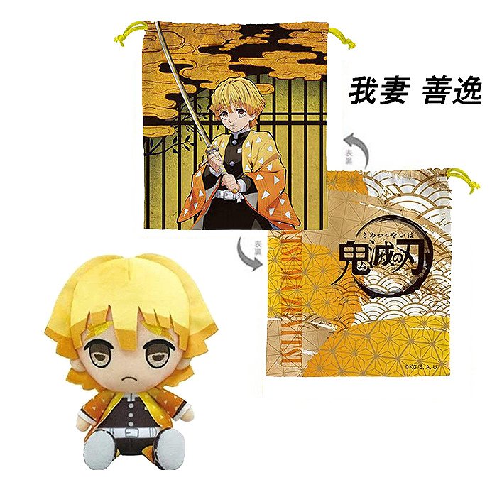 鬼滅の刃 巾着＆Chibiぬいぐるみセット 全10種 正規品 単品買い