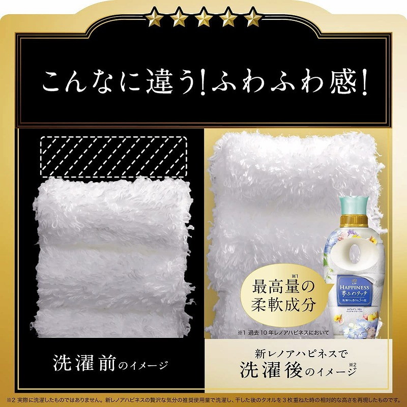 【まとめ買い】レノア ハピネス 夢ふわタッチ パステルフローラルの香り 柔軟剤 詰替用 810ml 3個セット