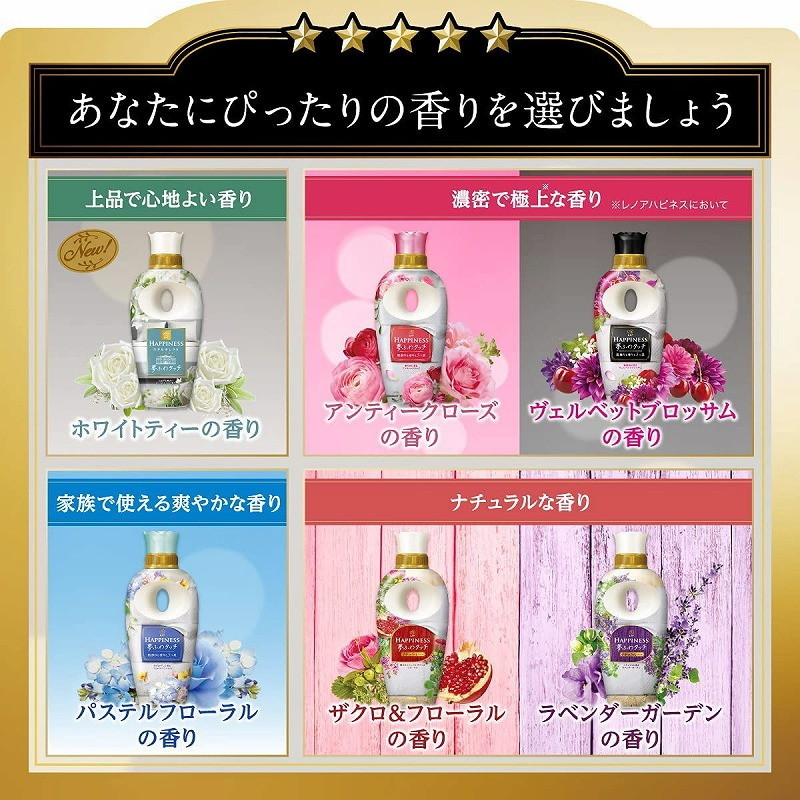 【まとめ買い】レノア ハピネス 夢ふわタッチ パステルフローラルの香り 柔軟剤 詰替用 810ml 3個セット