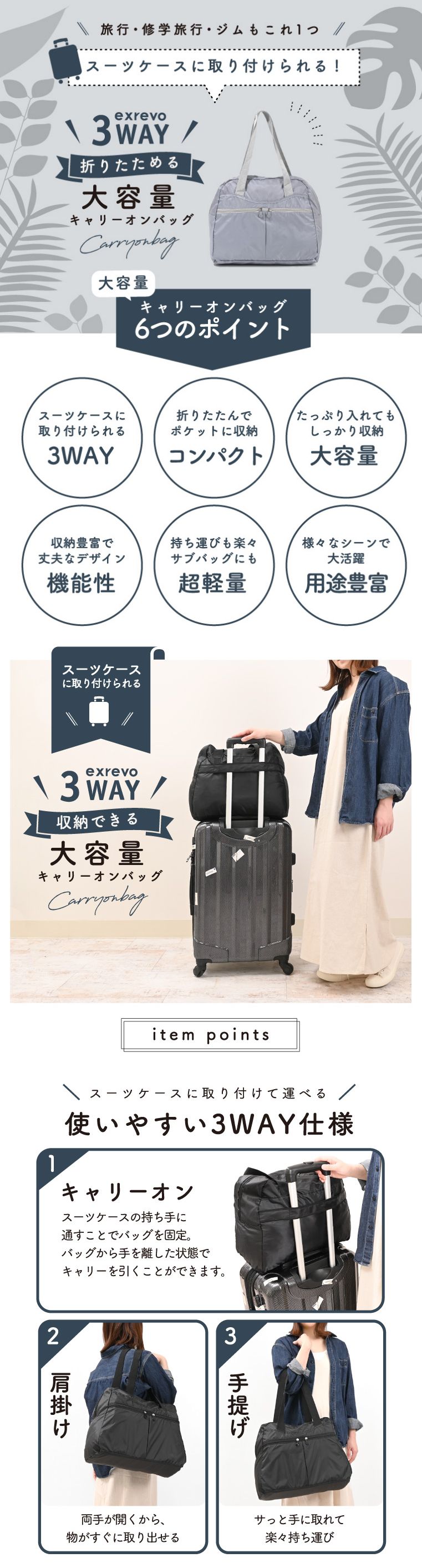 キャリーオン バッグ 折りたたみ