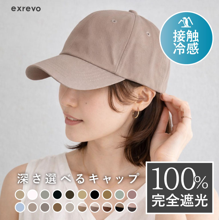 LUCIANNA（ルチアーナ） キャップ メンズ レディース 深め 夏 uv 無地