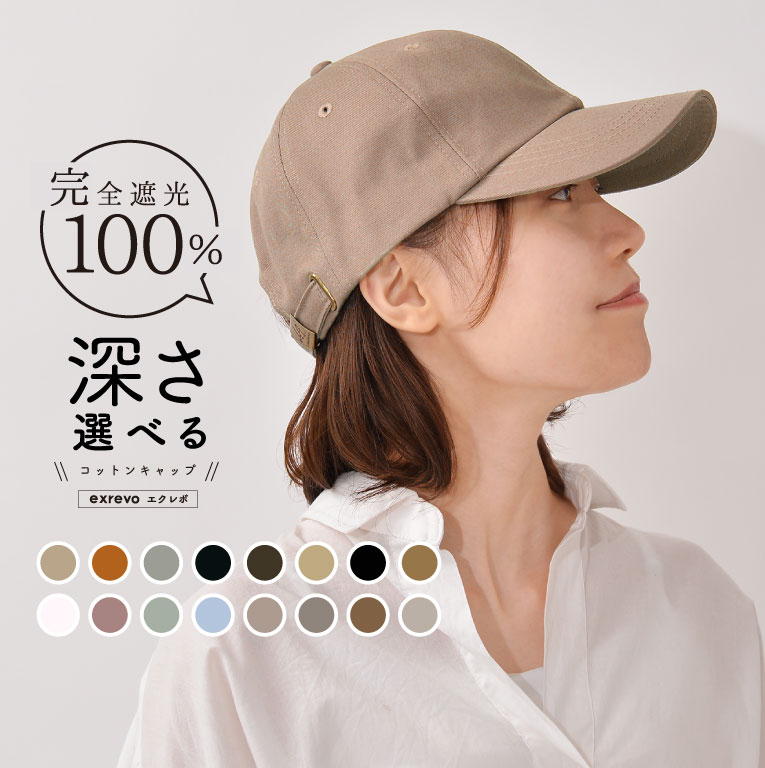 アウトレット キャップ メンズ レディース 深め 夏 uv 無地 ゴルフ 30代 40代 50代 | LUCIANNA | 01