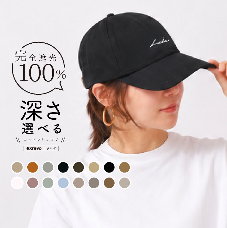 LUCIANNA（ルチアーナ） キャップ メンズ レディース 深め 夏 uv 無地