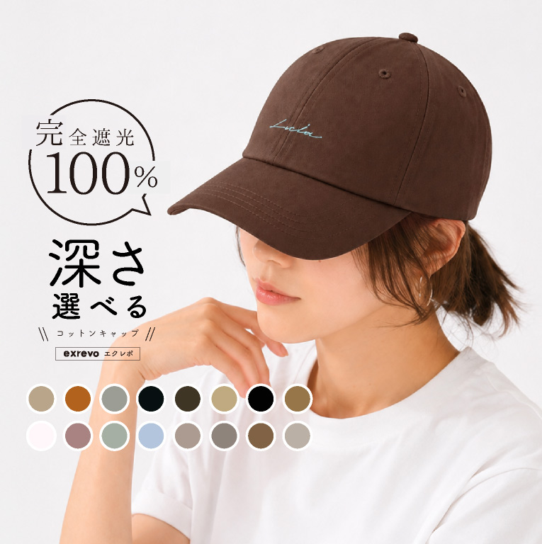 LUCIANNA（ルチアーナ） キャップ メンズ レディース 深め 夏 uv 無地