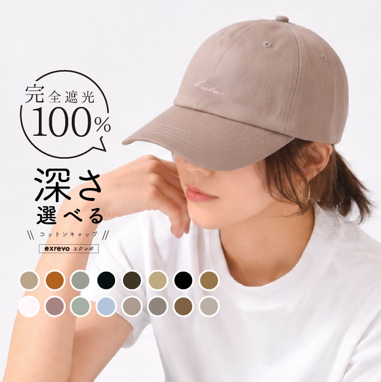 【新品】YONFA キャップ　エクリュ LUCIANNA（ルチアーナ） アウトレット キャップ レディース 深め 夏 uv